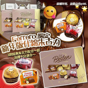 (2025年1月下旬到貨) Ferrero 限定新年版什錦朱古力 (1盒24粒)