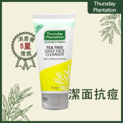 (2025年2月上旬到貨) Thursday Plantation 星期四茶樹潔面露 75ml (1套2支)