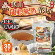 (2025年2月上旬到貨) 台灣東山龍眼蜜香烏龍茶包 (1袋30包)