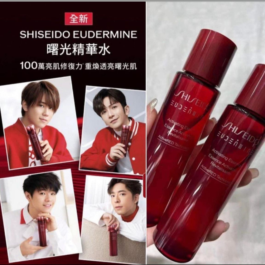 (12月中下旬到貨) SHISEIDO EUDERMINE 活膚透亮精華水 70ml