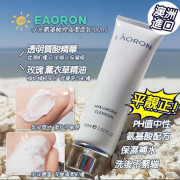 (2月尾到貨) 澳洲Eaoron 水光潔面乳100ml